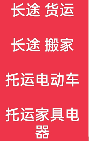 湖州到河源搬家公司-湖州到河源长途搬家公司