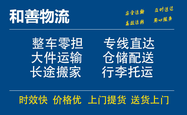 苏州工业园区到河源物流专线,苏州工业园区到河源物流专线,苏州工业园区到河源物流公司,苏州工业园区到河源运输专线