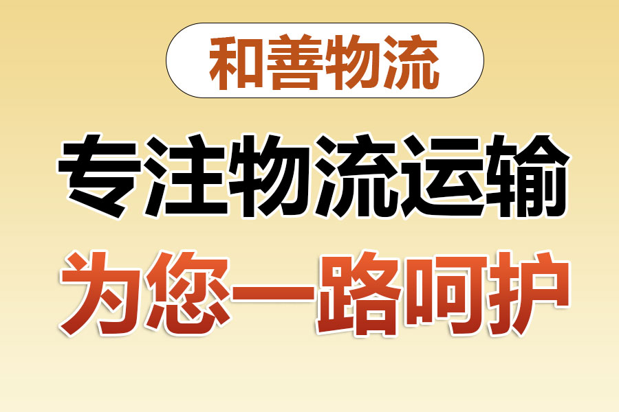 河源物流专线价格,盛泽到河源物流公司